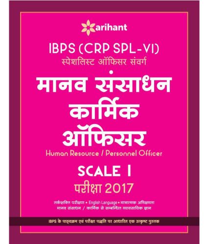 Arihant IBPS (CRP SPL VI) Specialist Officer Sanvarg MANAV SANSADHAN/KARMIK OFFICER Scale I Pariksha 